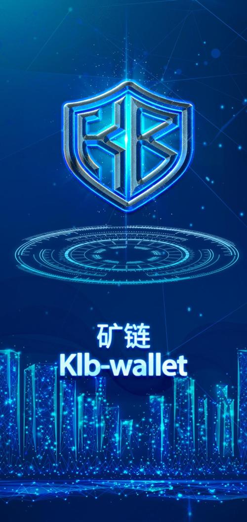矿链KLB图标