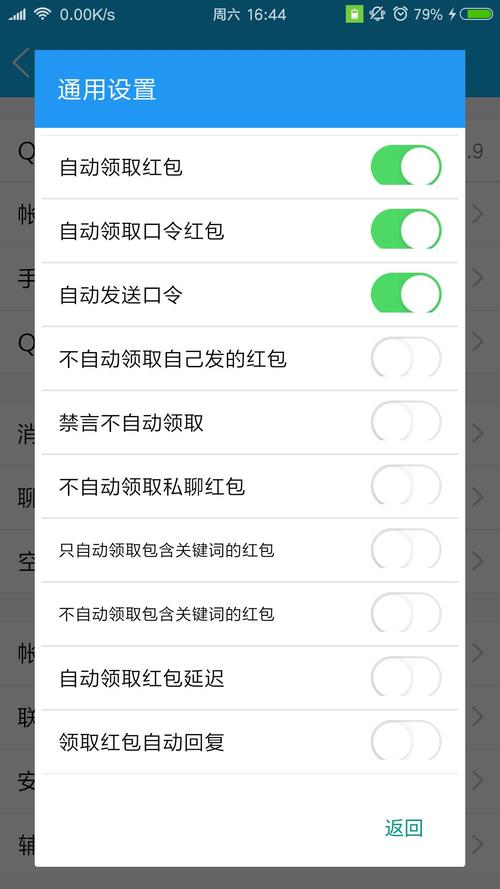 微信红包外挂找霸