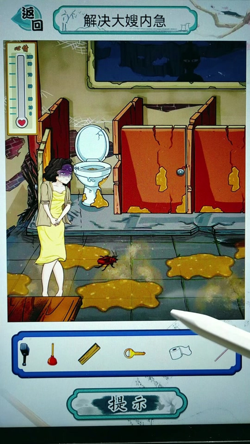 尿裤子的小游戏