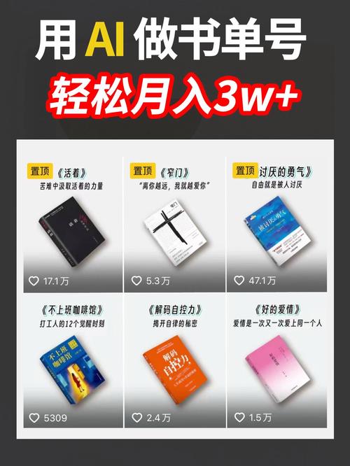 抖音书单赚钱牛人