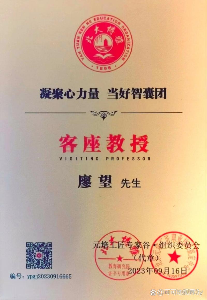 亚太链客