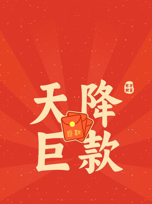针锋相对红包版