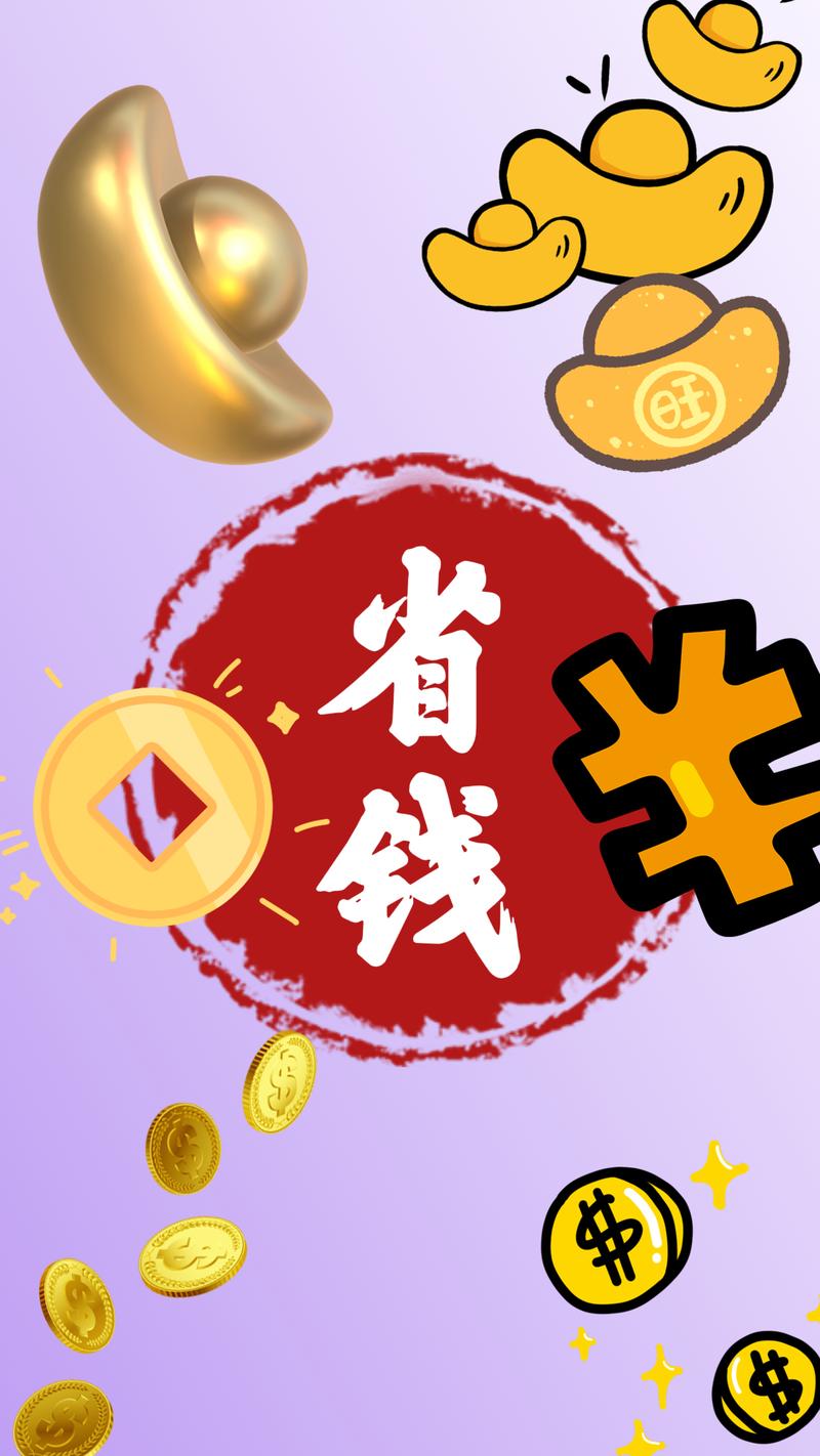 加倍省钱手机版