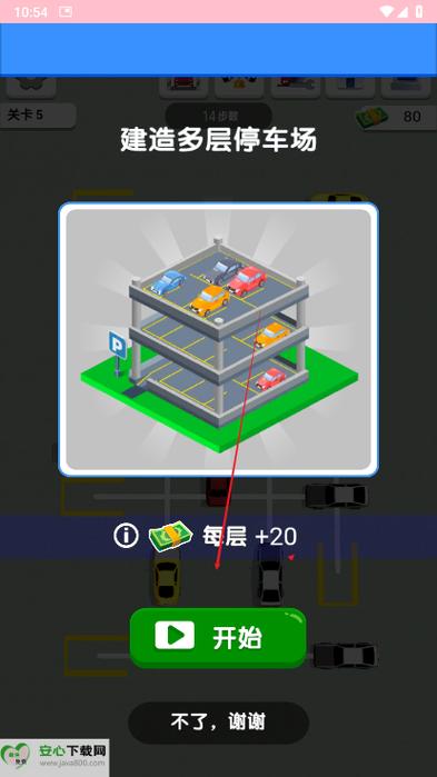 王牌停车场游戏赚钱版