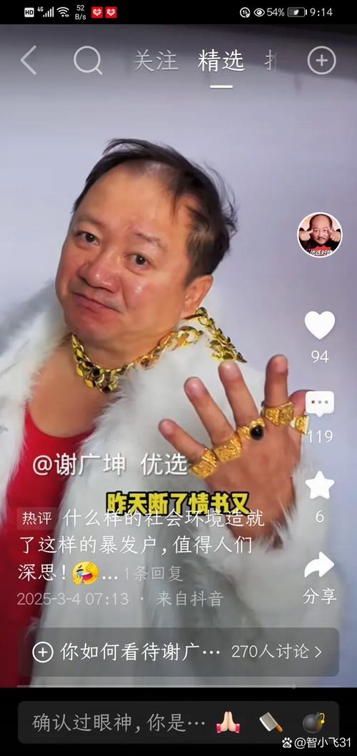 谢广坤版世界大炮红包版
