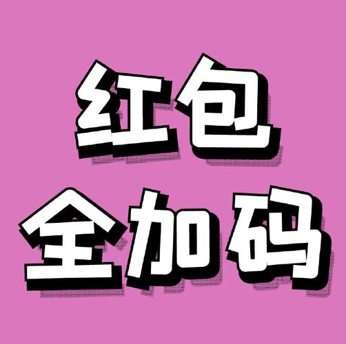 24k抢红包io