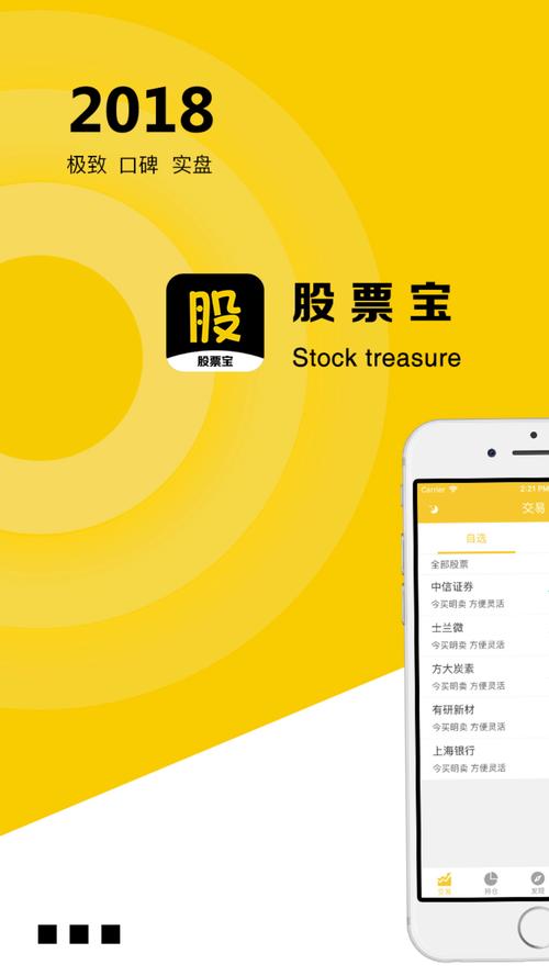 配股宝手机版图标