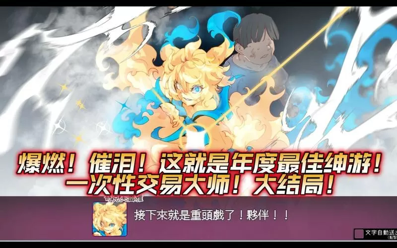 一次交易大师免费下载汉化