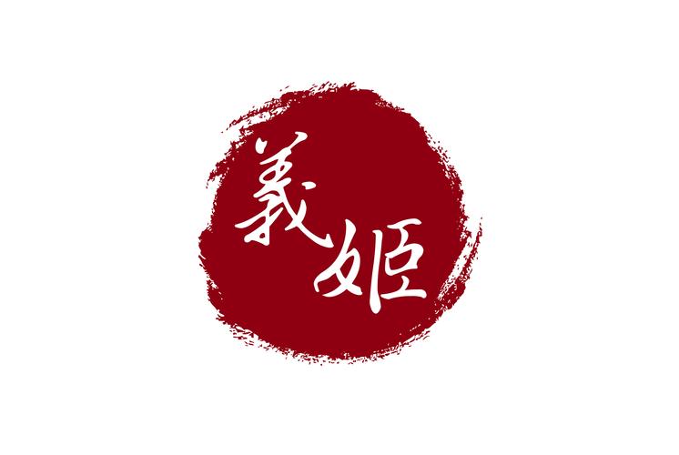 绝世荣华之一代夫人
