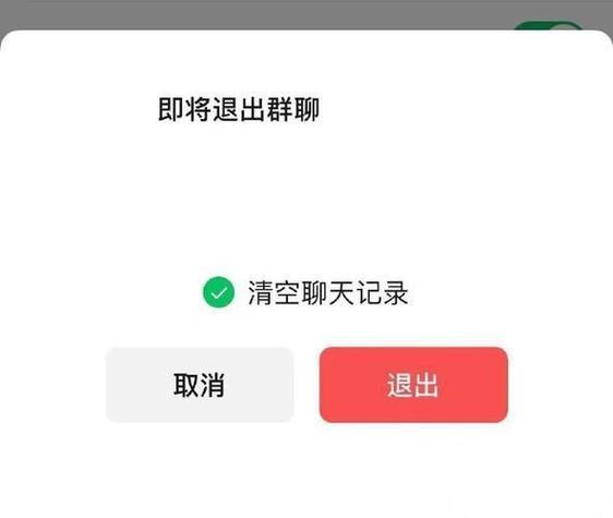 已退出的qq群聊天记录