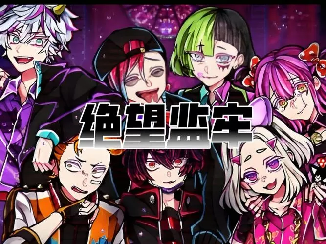 绝望监牢汉化内购破解版