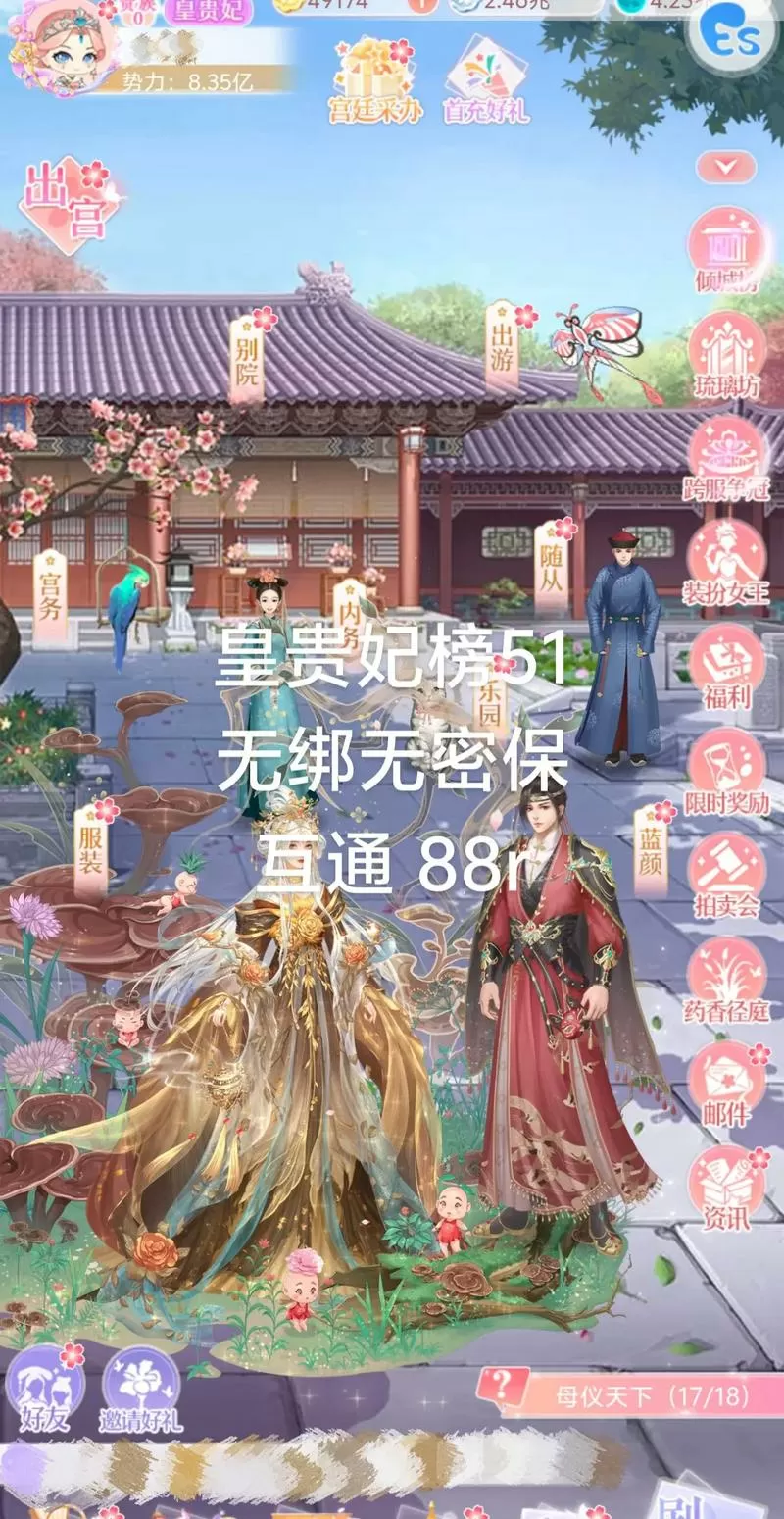 后宫宛如传阿里衮