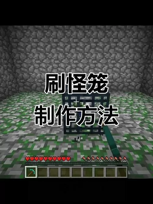 如何在mc中做苦力怕刷怪箱