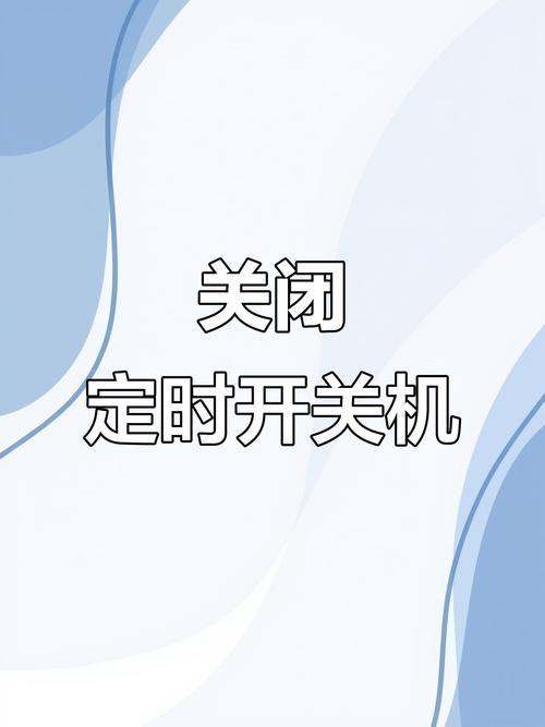 小天才开机打电话说关机