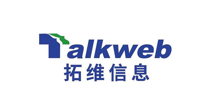 拓维官网注销账号