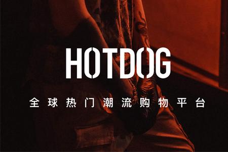 HOTDOG数字藏品APPHOTDOG(数字藏品交易