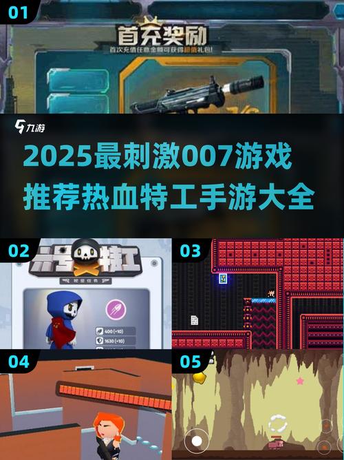 有趣的007游戏有哪些2025热门的特工游戏大全