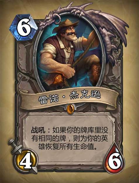 雷诺杰克逊怎么获取