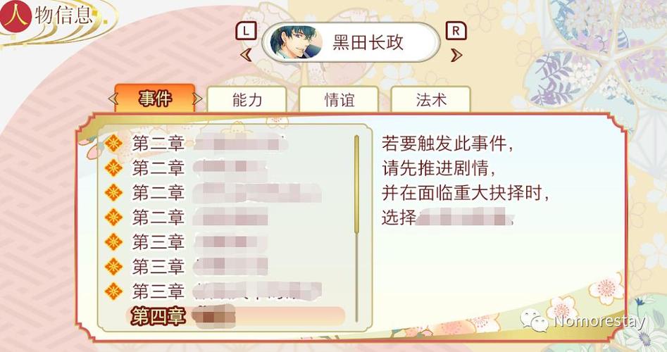 遥远时空中7攻略流程介绍