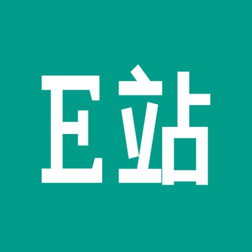 e站绿色版安装教程图标