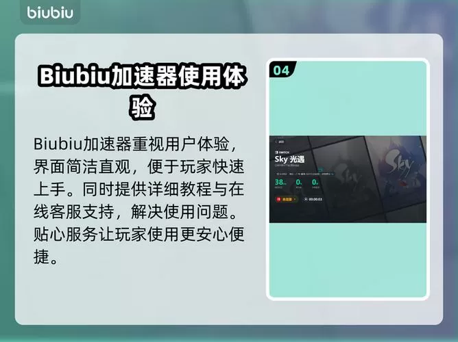 光遇未成年用什么加速器图标