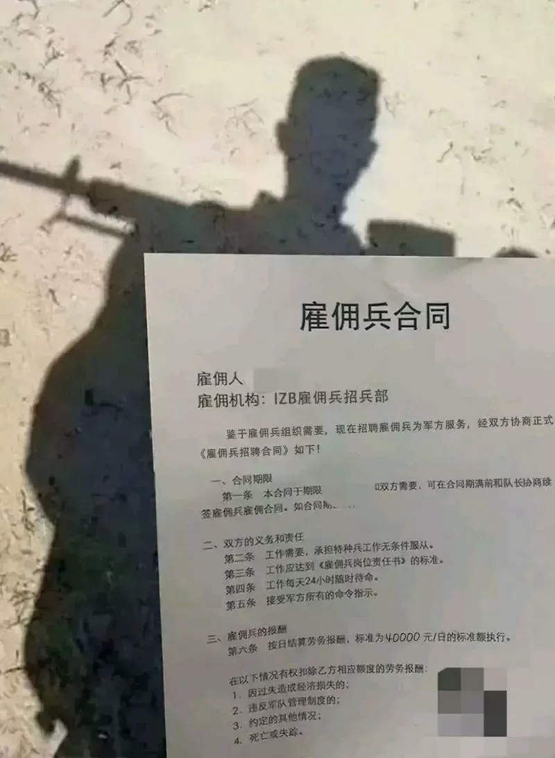 雇佣兵招聘条件