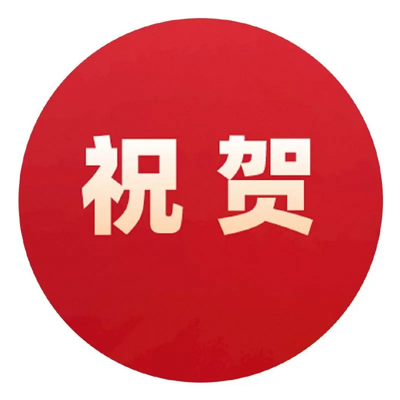 网上很火的超长祝福语