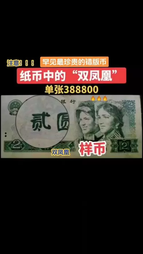 凤凰币是国家允许的吗为什么不发行了图标