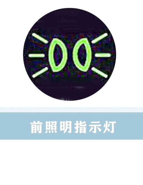 前照灯就是近光灯吗