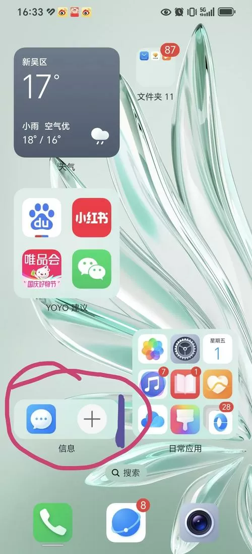 荣耀手机如何开启短信通知