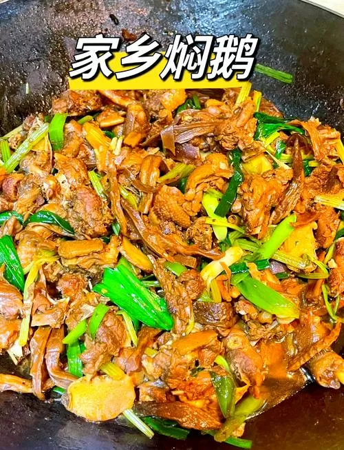 鹅怎么做