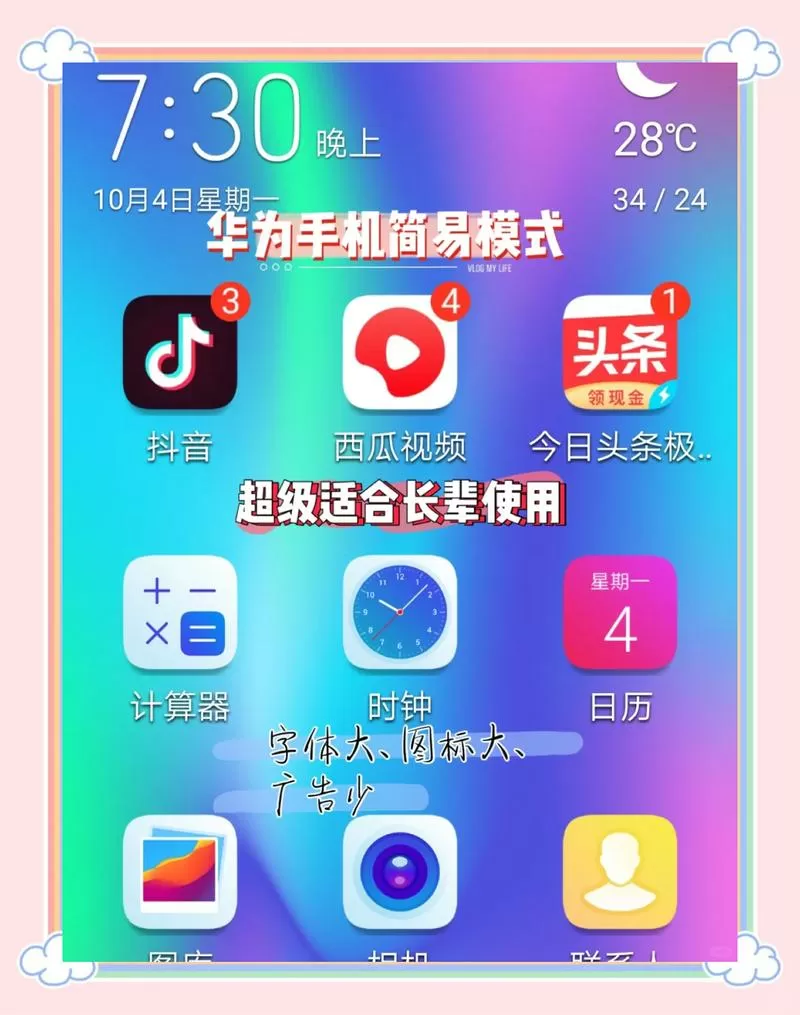华为手机怎么看我的设备