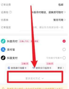 抖音团购为什么不能用微信支付