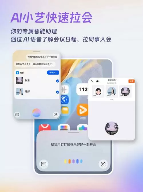 下载钉钉会议app最新版