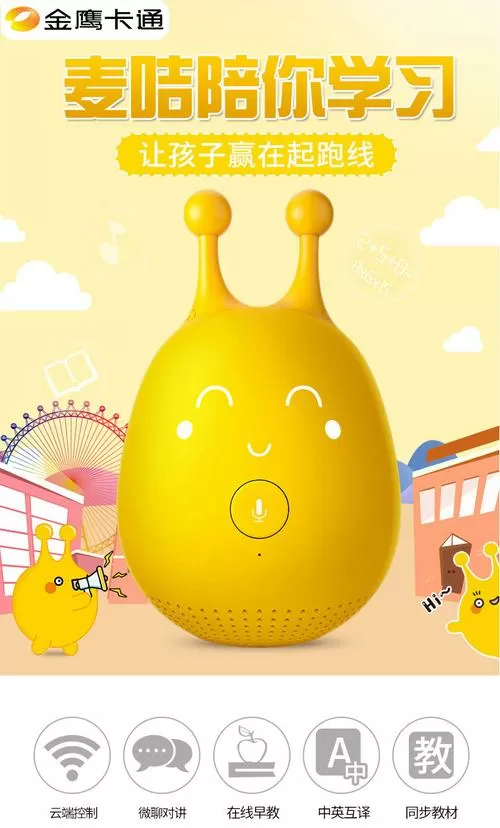 麦咭机器人多少钱